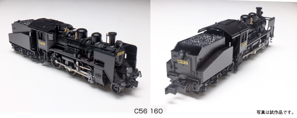 KATO C56 160 品番：2020-2 | NGaugeJP - 横濱模型