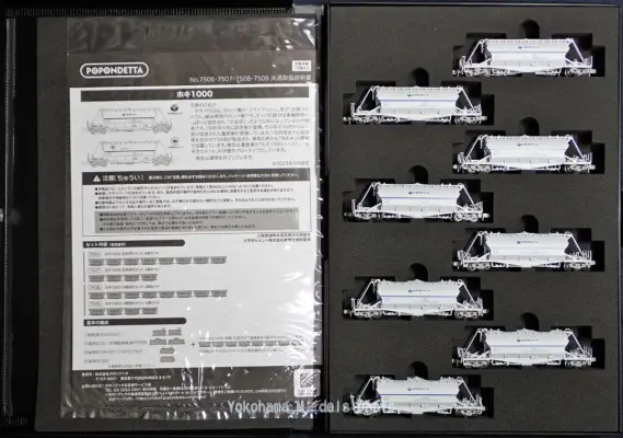 ホキ1000 太平洋セメント フライアッシュ・炭酸カルシウム専用が入線