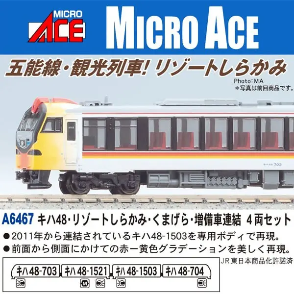 MICROACE】A6076 キハ47＋キハ140・指宿のたまて箱 3両セット マイクロ