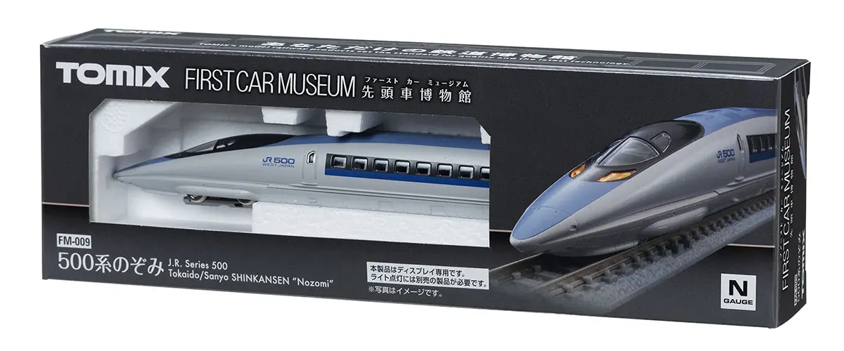 ファーストカーミュージアム JR 500系東海道・山陽新幹線(のぞみ) 品番