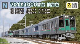701系1000番台 仙台色 4両セット 品番：10-1553S 鉄道模型 KATO(カトー