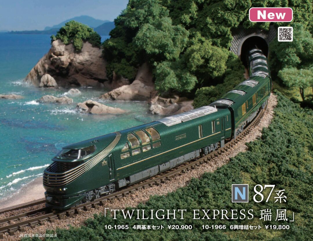 87系「TWILIGHT EXPRESS 瑞風」4両基本セット 品番：10-1965 鉄道模型