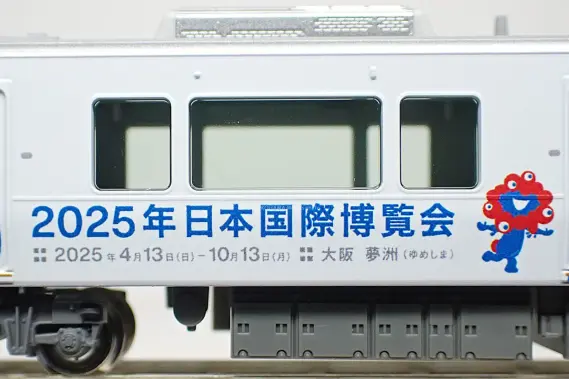 323系 大阪・関西万博ラッピング列車（ミャクミャク）が入線しました