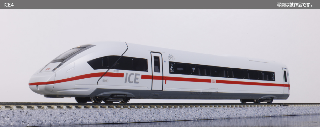 ICE4 基本セット（4両） 品番：10-2074 鉄道模型 KATO(カトー