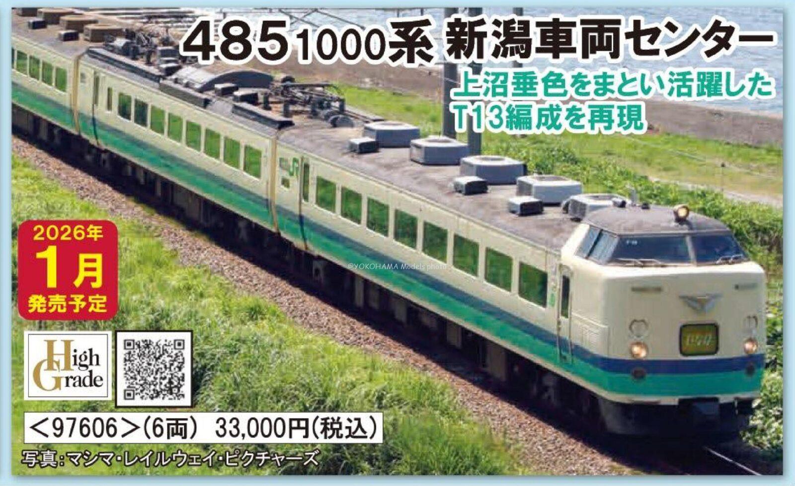 JR 485 1000系特急電車(新潟車両センター・T13編成)セット 品番：97606