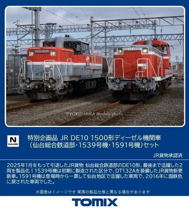 TOMIX 209-1000系電車（中央線）基本セット 品番：98849 | NGaugeJP