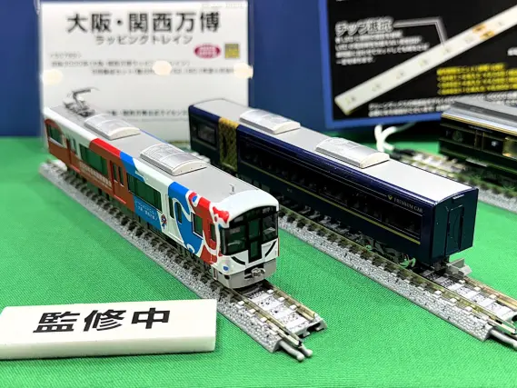 京阪3000系（大阪・関西万博ラッピングトレイン）8両編成セット（動力