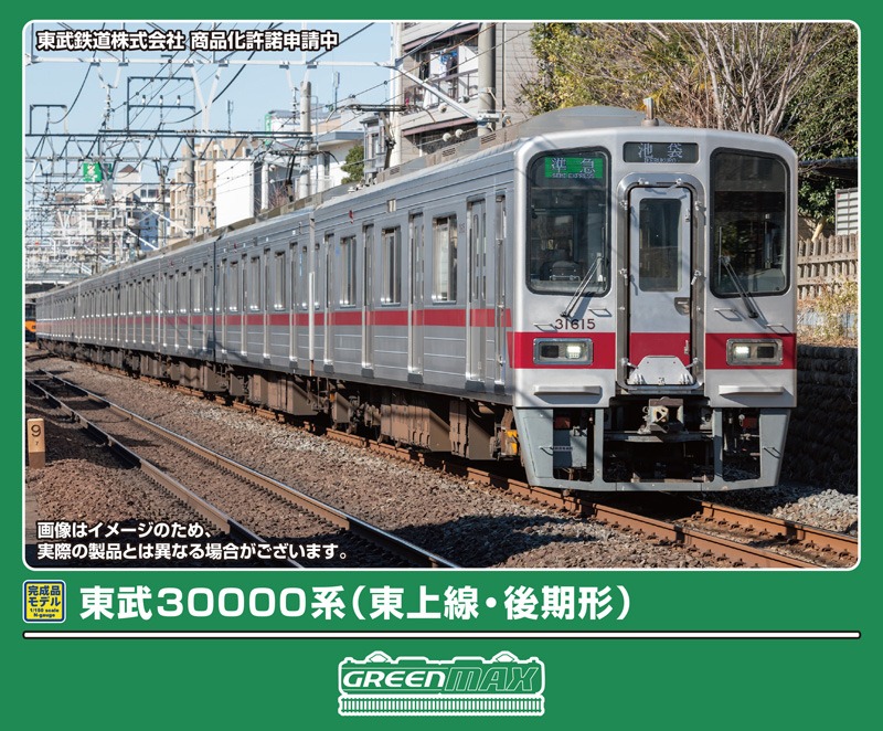 東武30000系（東上線・後期形・フルカラーLED・車番選択式）基本4両
