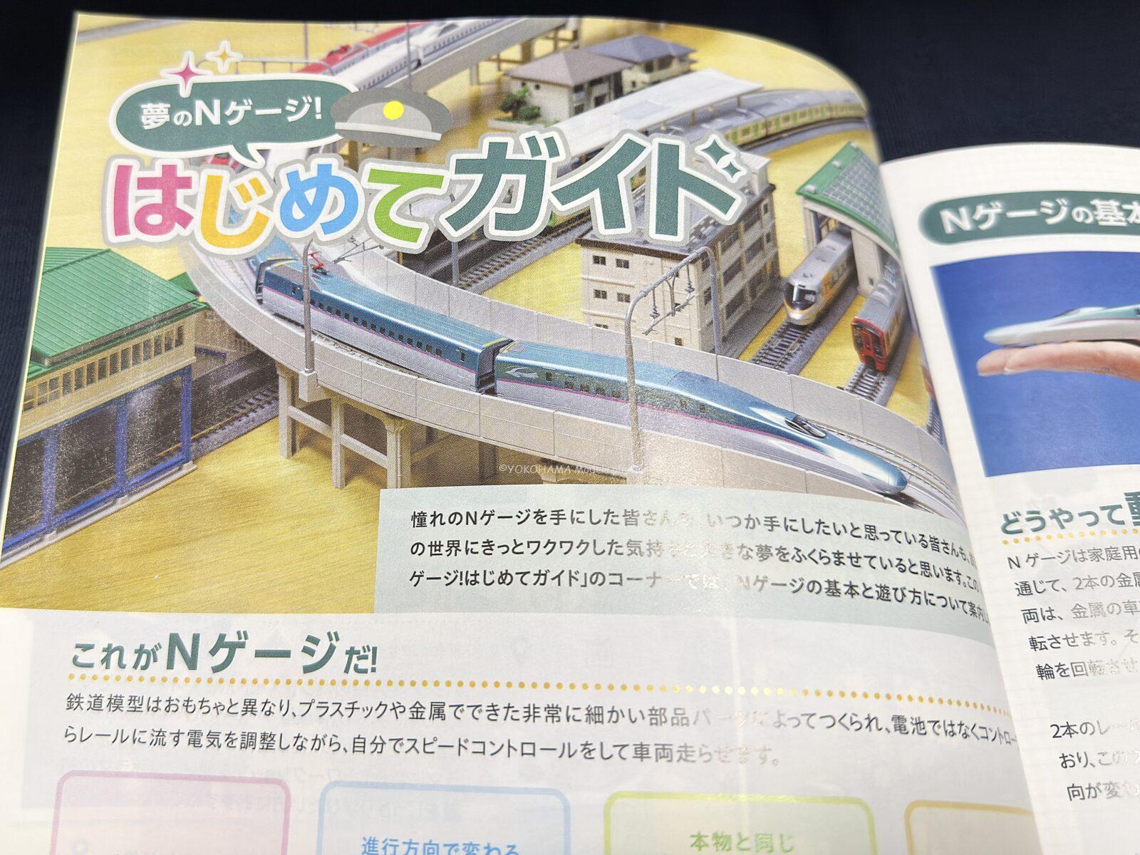 KATOのカタログ2026を見てみる。KATO 25-000 鉄道模型 | NGaugeJP