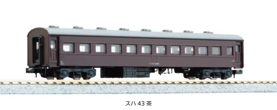 スハ43 茶 2026年5月発売予定 品番：5133-1 鉄道模型 KATO(カトー