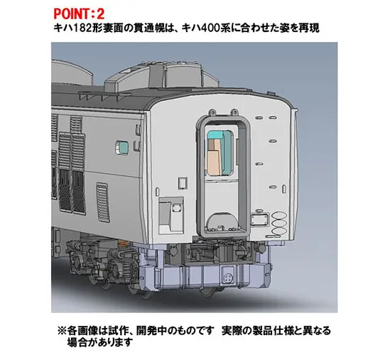 JR キハ400系急行ディーゼルカー(利尻)セット 2026年7月発売予定 品番