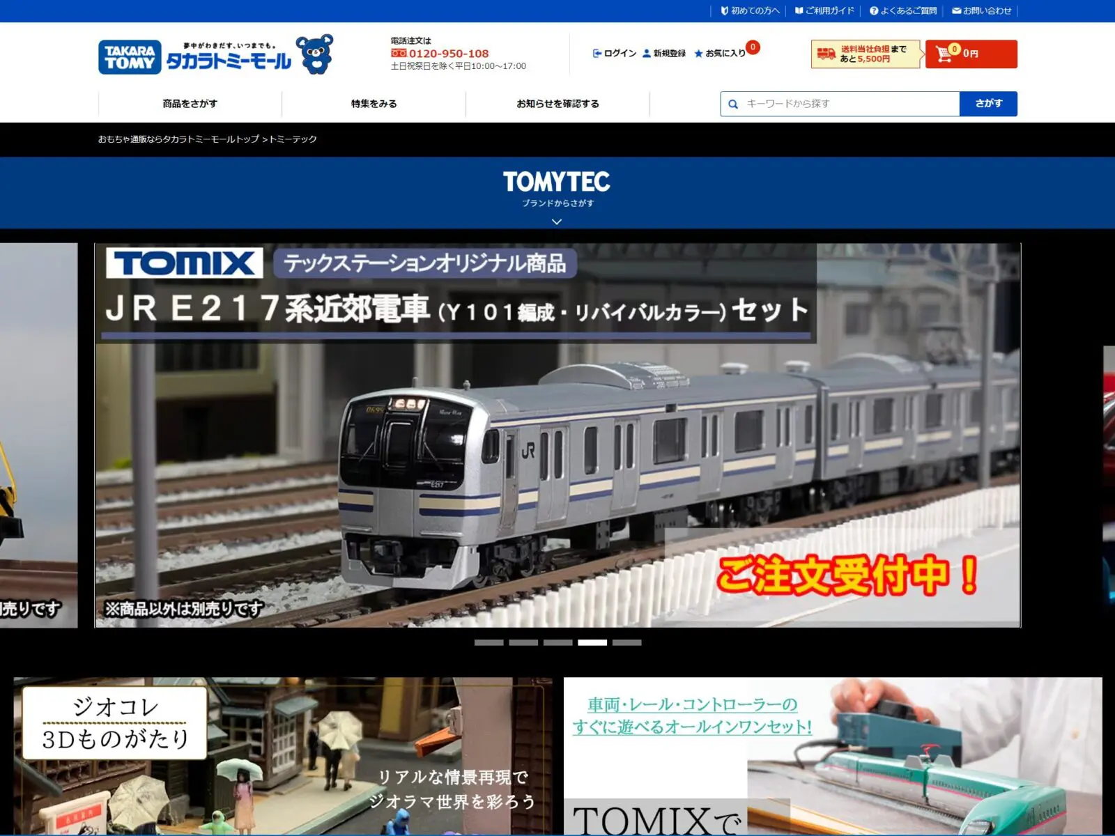 ポポンデッタ 11月8日問屋着荷 JR九州305系電車 6両セット #popondetta