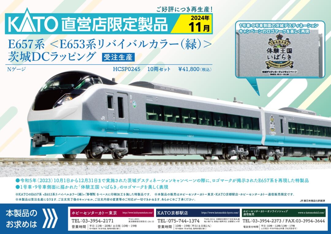 KATO EC-1 ワンハンドル運転台形コントローラー 品番：22-053 鉄道模型