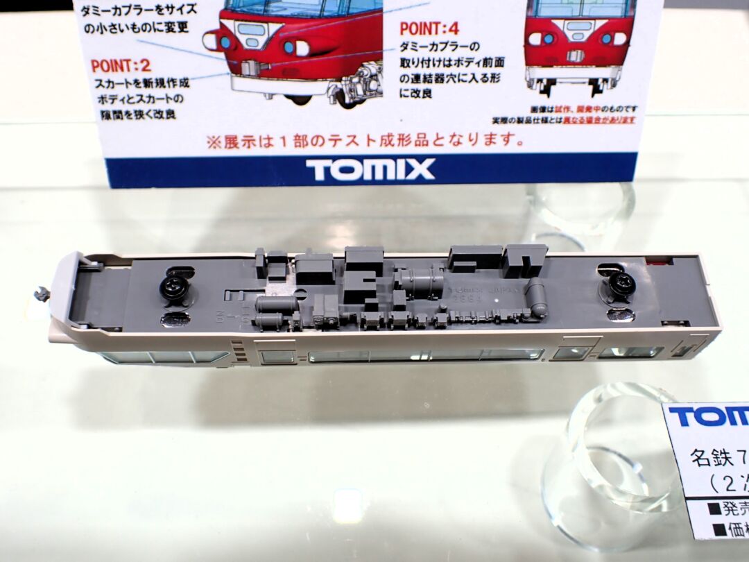 名鉄7000系パノラマカー（2次車・特別整備）セット 品番：98852 鉄道