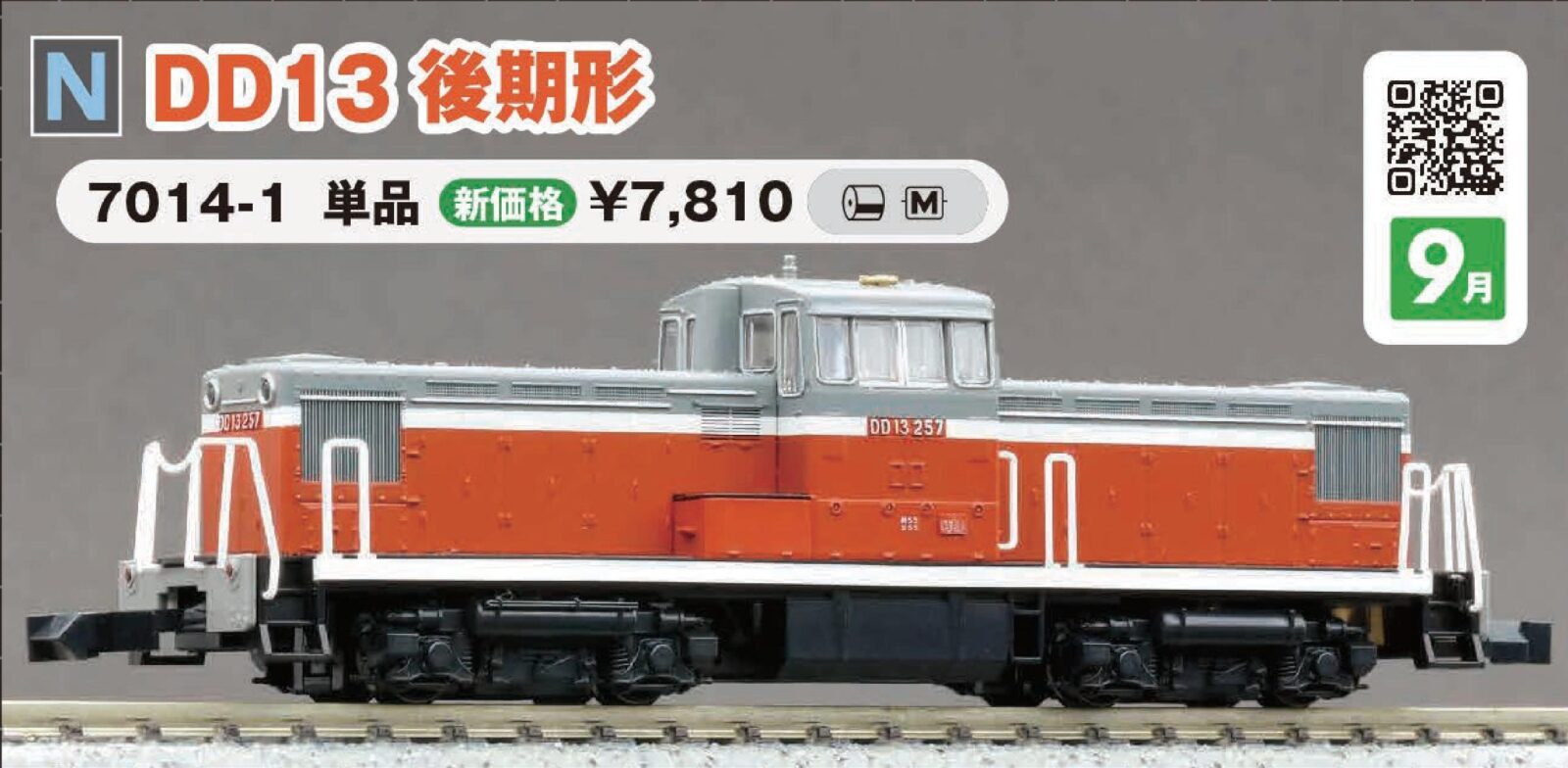 KATO KMDD131 Nゲ-ジ製品 KATO KMDD131 Nゲ-ジ製品