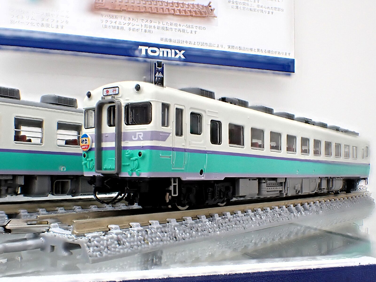 TOMIX 限定品 98939 JR キハ58系ディーゼルカーセット TOMIX 限定品