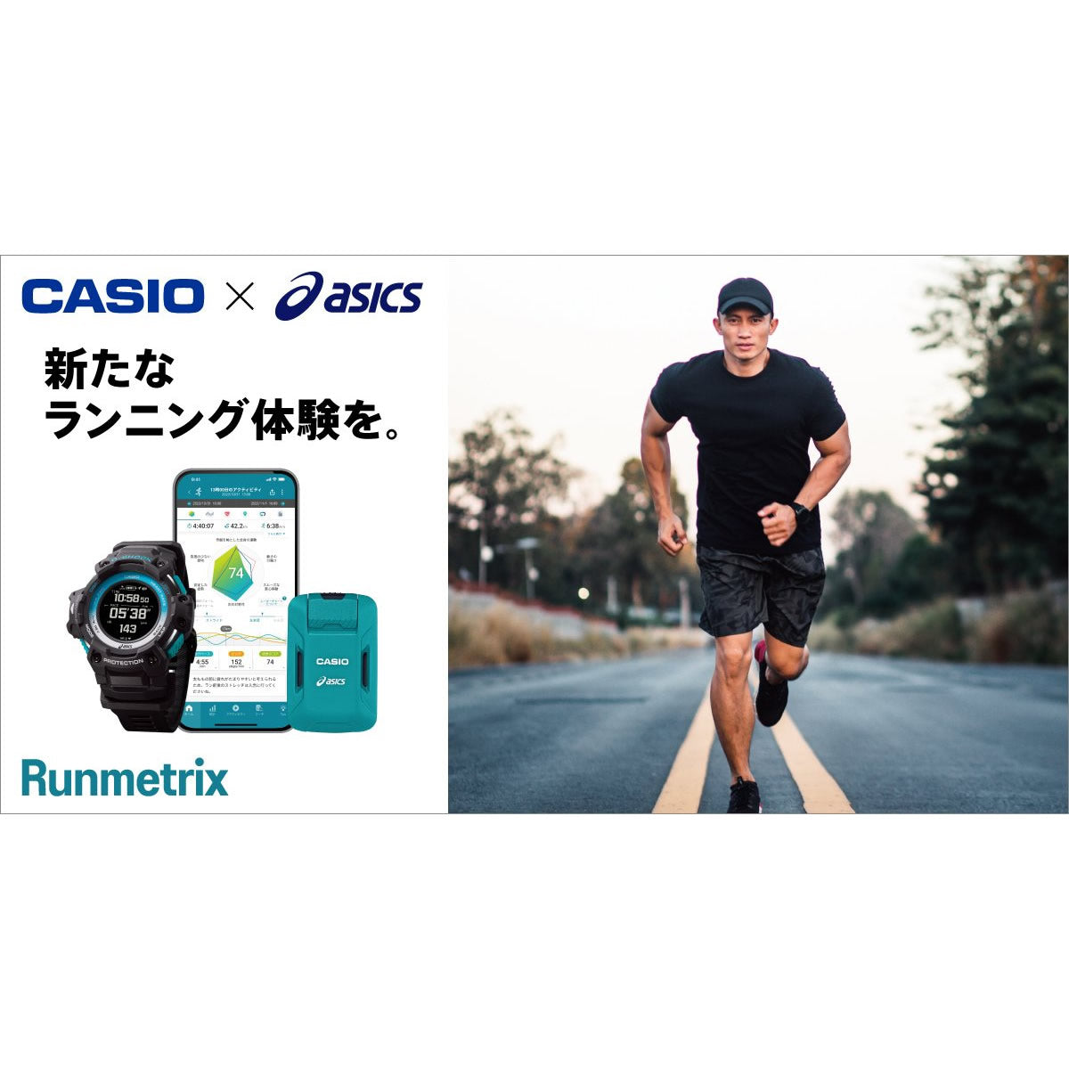 カシオ CASIO × アシックス ASICS モーションセンサー Runmetrix CMT
