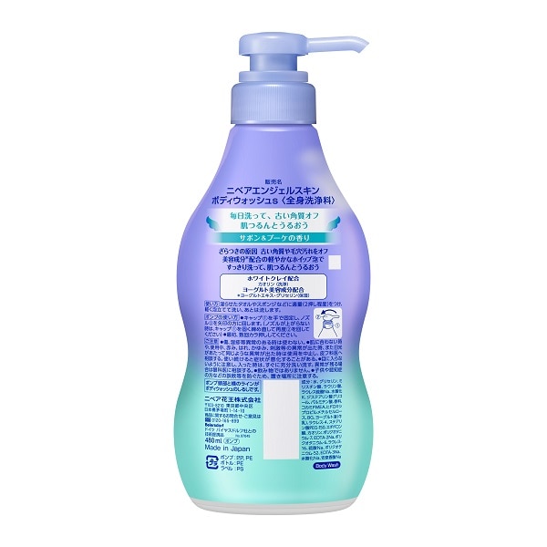 お取り寄せ】ニベア エンジェルスキン ボディウォッシュ サボン