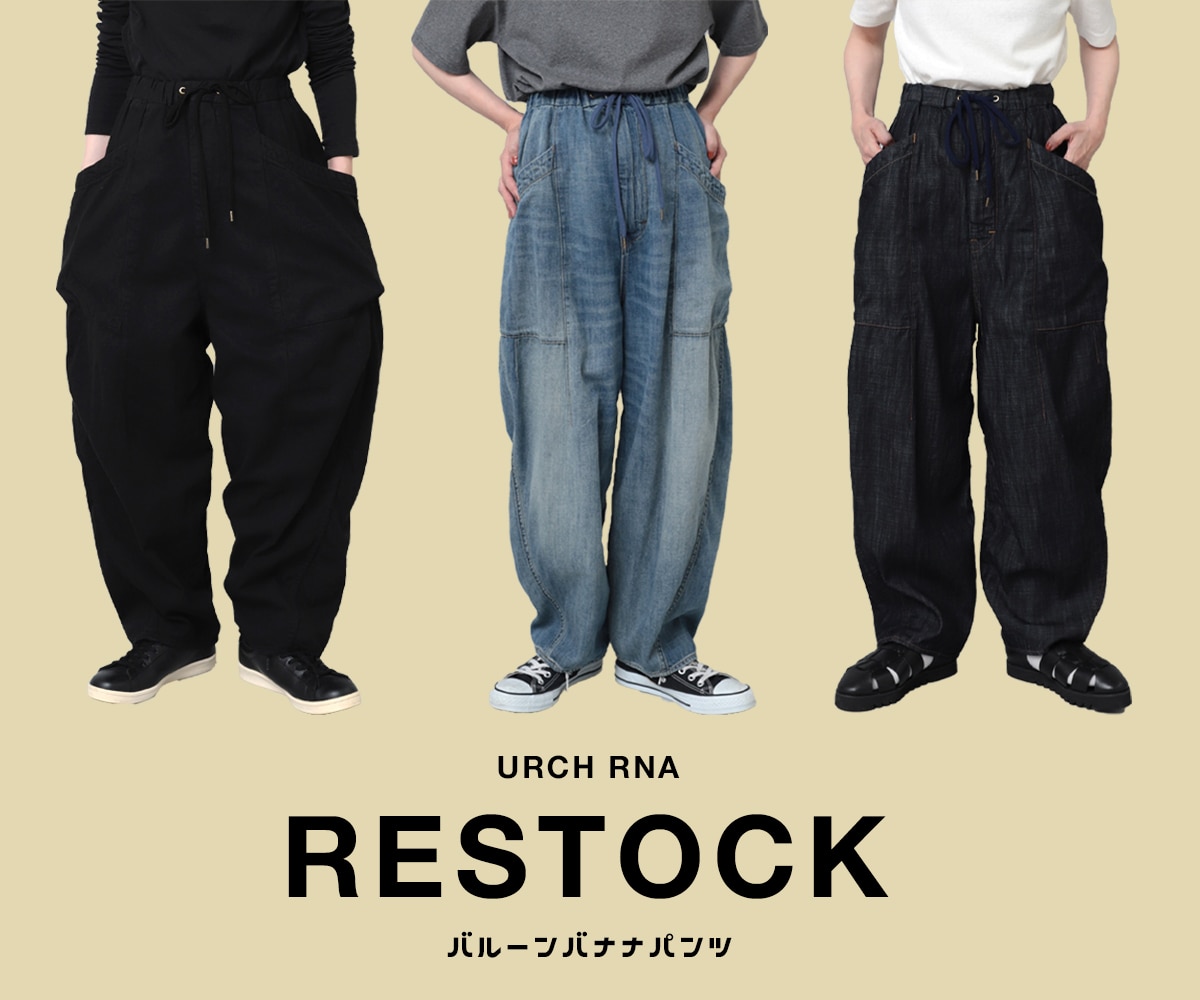 2023.11.22 バルーンバナナパンツ再入荷: (並び順：価格(高い順