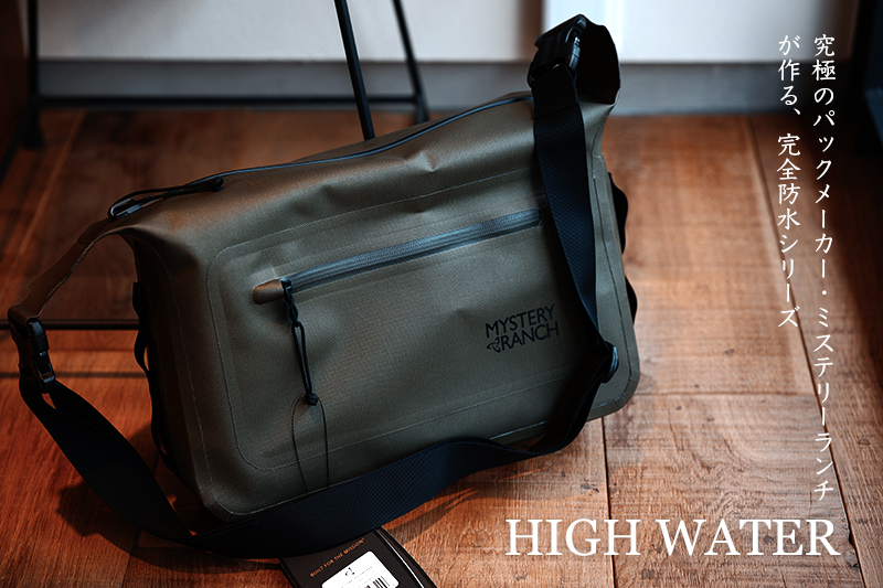 ミステリーランチの防水ショルダー｜ニュース（総合ブログ） ｜Casket