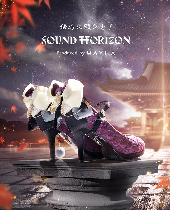 Sound Horizon『絵馬に願ひを！』のパンプスがMAYLAより登場