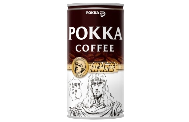 画像4/20＞あの名ゼリフも!!ポッカコーヒーと｢北斗の拳｣がコラボした
