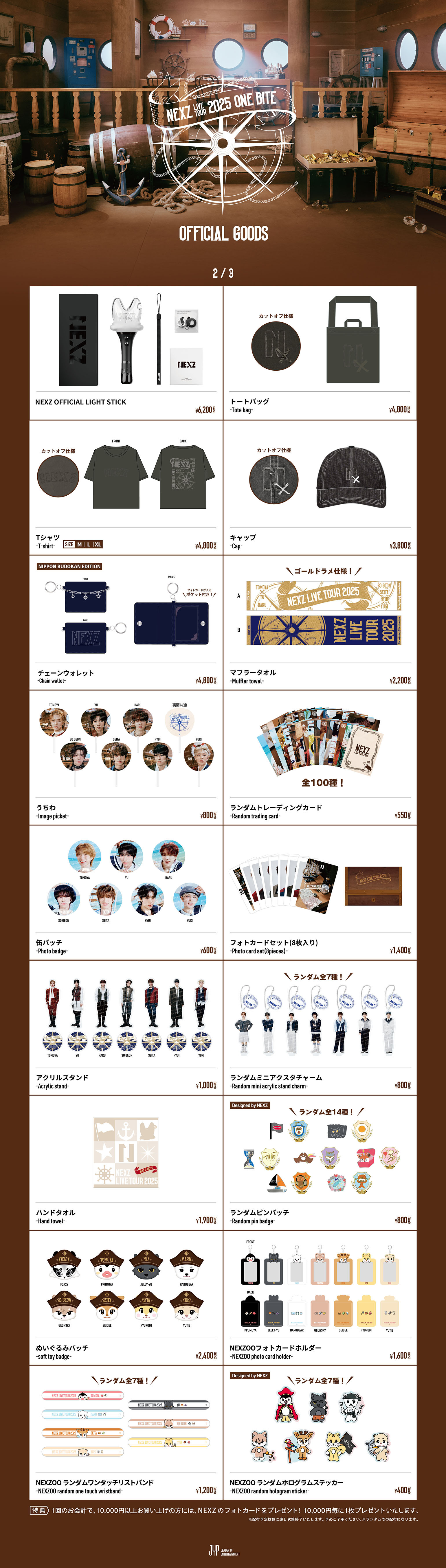 NEXZ Official Website