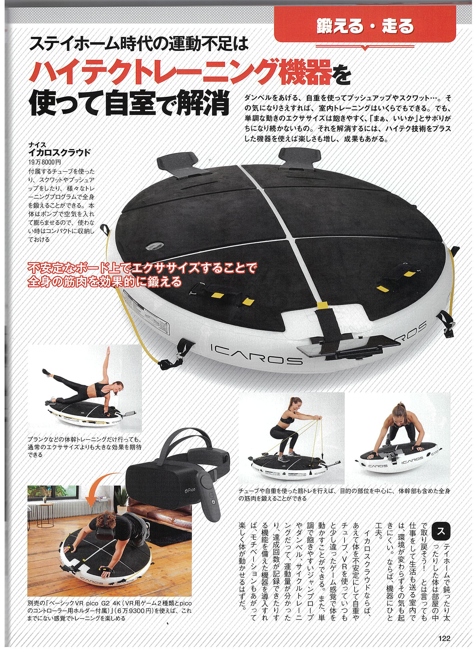 ICAROS Cloud イカロスクラウド」の詳細 | ナイス株式会社