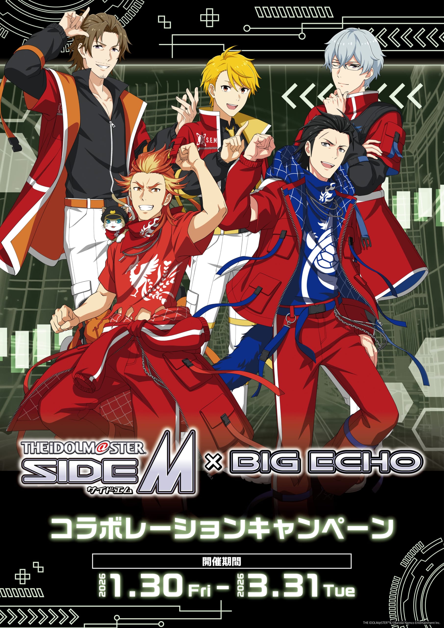アイドルマスター SideM×ビッグエコー」1月30日よりコラボキャンペーン