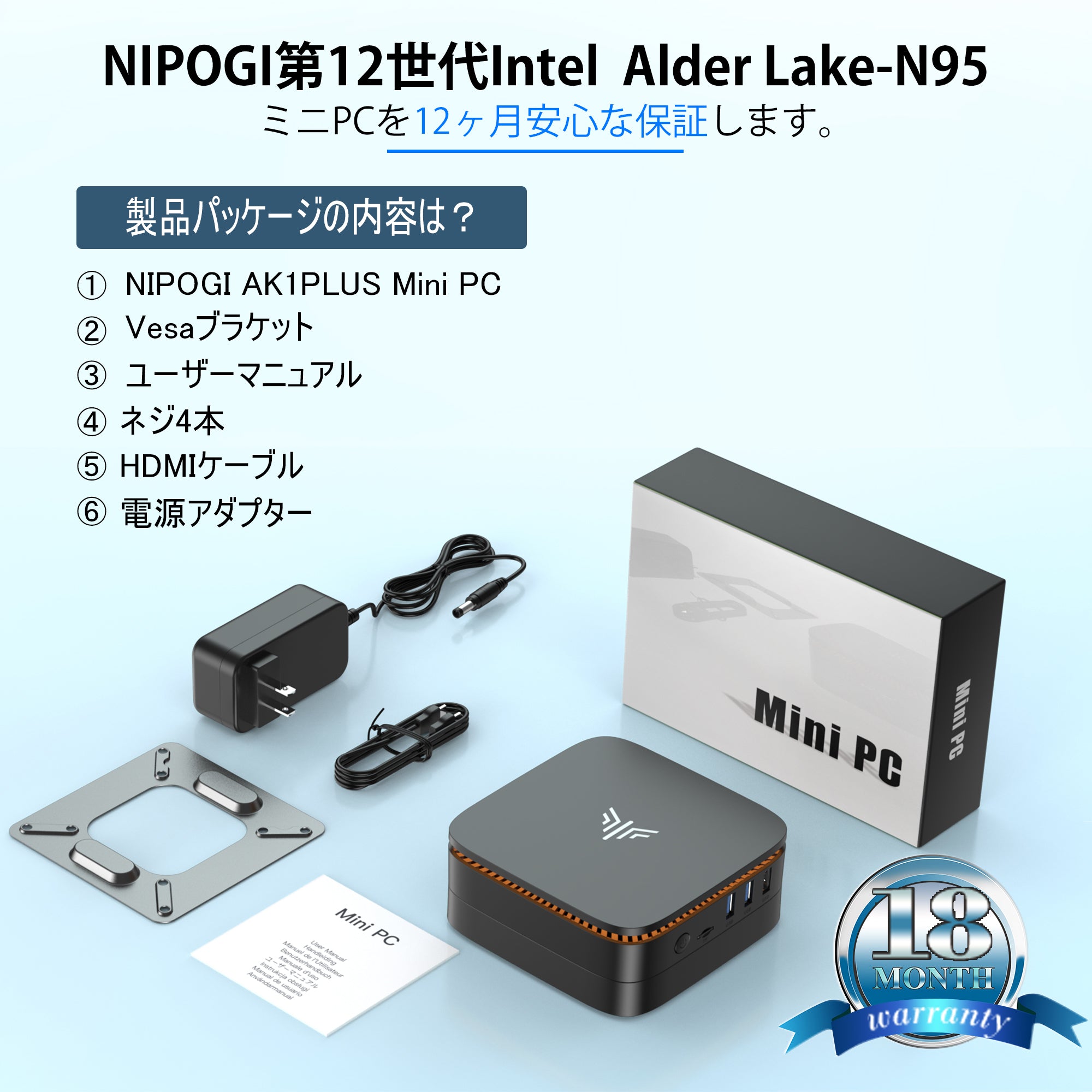 ミニPC 最新第12世代 Intel N95 – NiPoGi JP