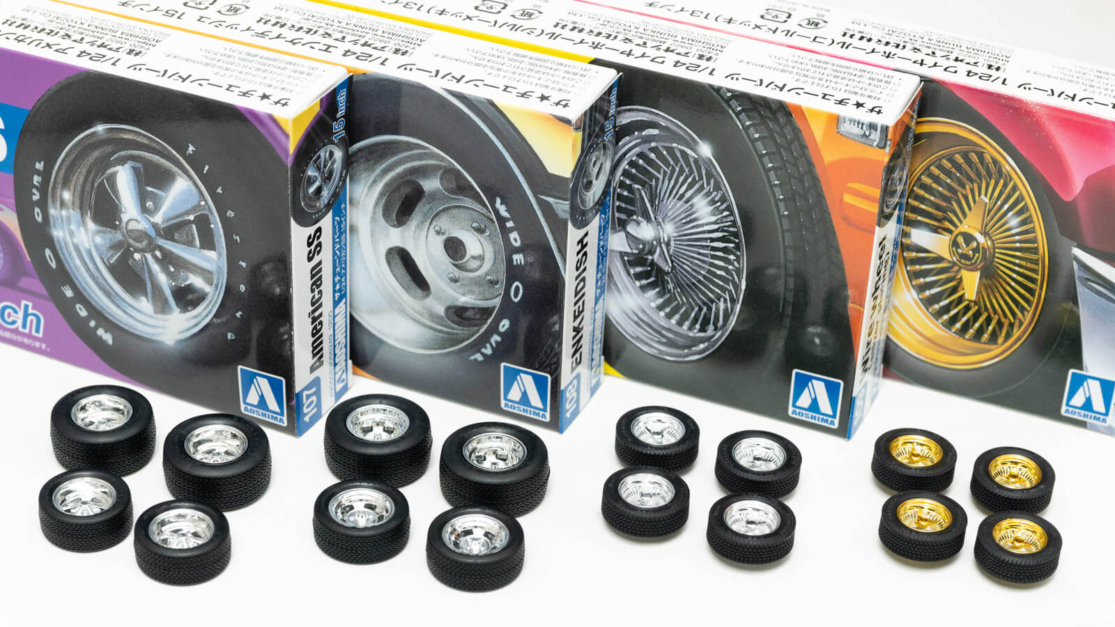 クルマのオシャレは足元から！／アオシマのホイールパーツでプラモデル