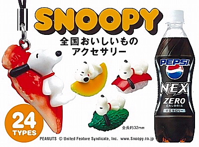 サントリー、新「ペプシネックス」にSNOOPYおいしいものアクセサリーを