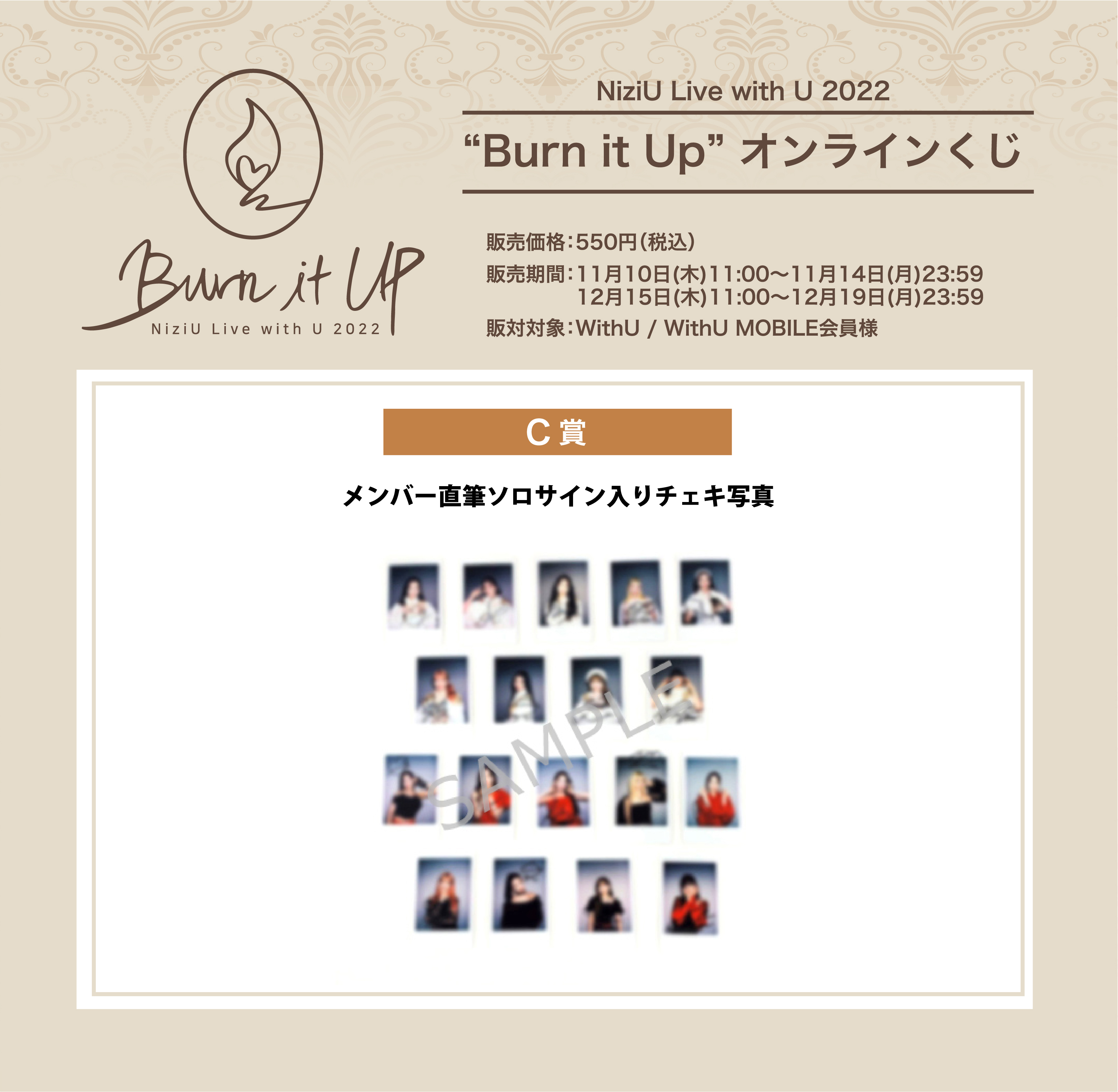 NiziU Official Website