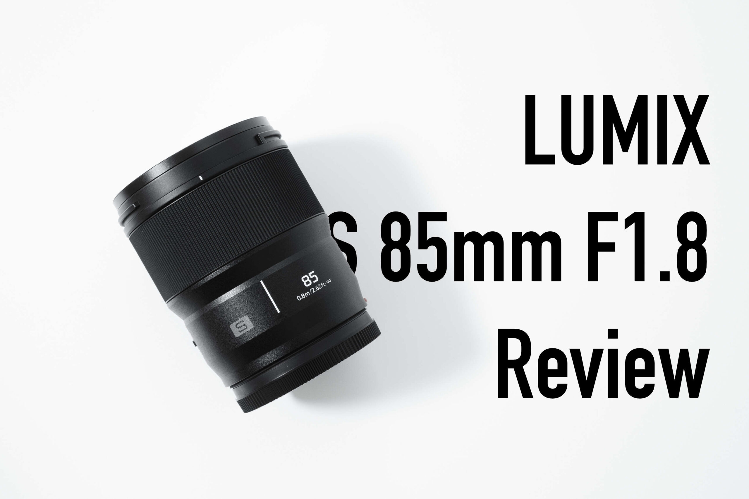 LUMIX S 85mm F1.8 レビュー｜携帯性の高いカジュアルに使える中望遠単