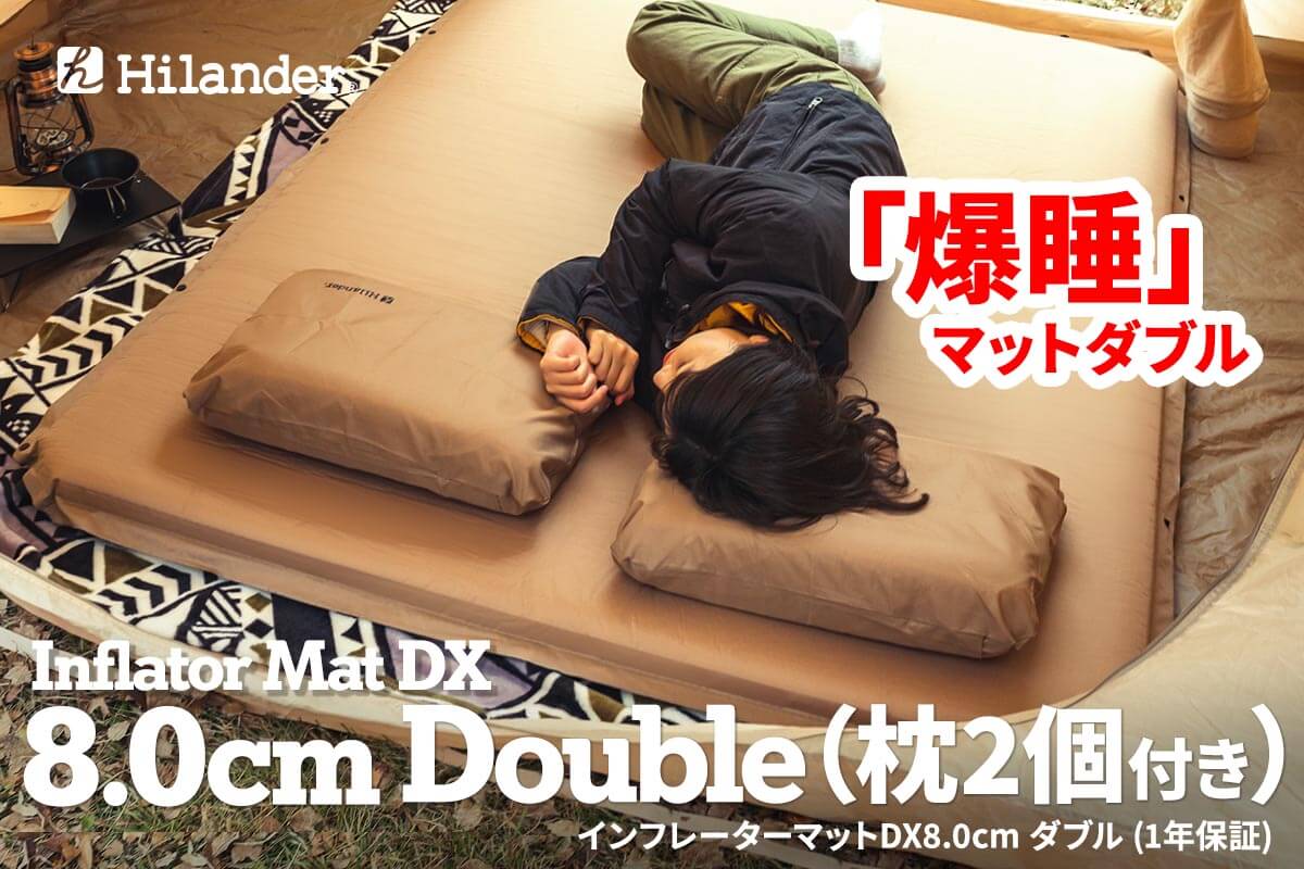 ハイランダーの底冷えにもしっかり対応した「インフレーターマットDX8