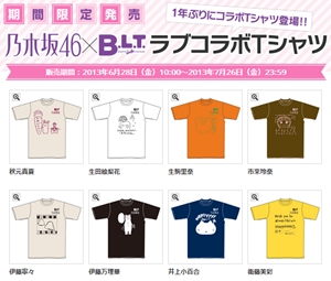 BLT×乃木坂46 イエローTシャツ 160 乃木坂46 OFFICIAL WEB SHOP