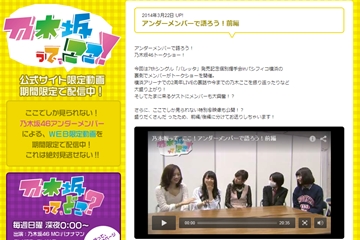 乃木坂46伊藤万理華が披露した「まりっか'17」がツイッターでトレンド