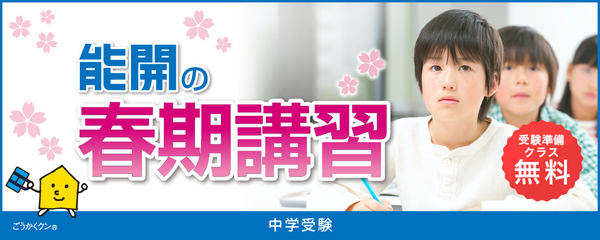 2026年度中学入試 解答速報（算数）｜能開センター 近畿中学受験
