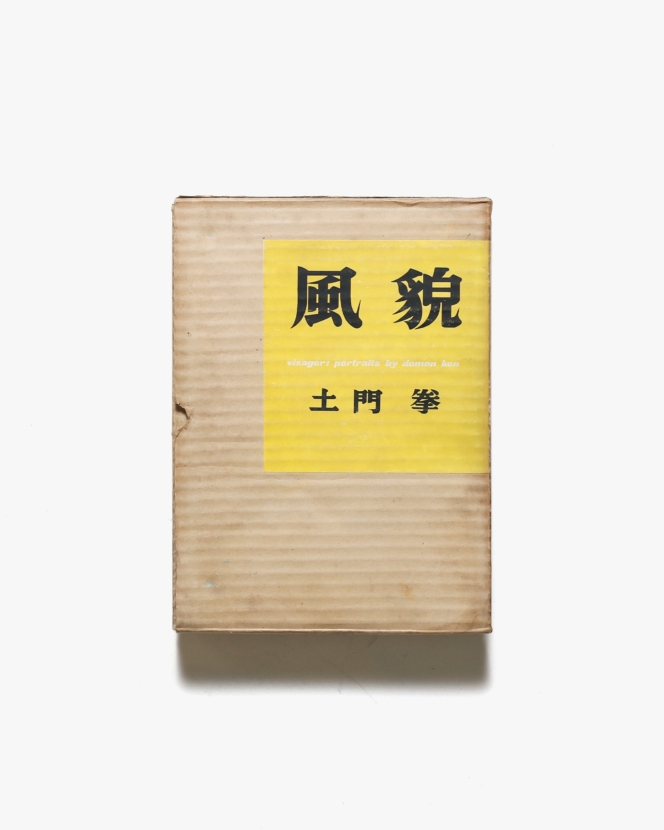 特集 | 亀倉雄策 | nostos books ノストスブックス