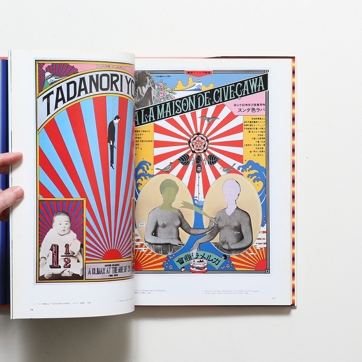 値下☆横尾忠則 ポスター☆天界の法則☆KIRIN PLAZA 大阪1990 B1 値下