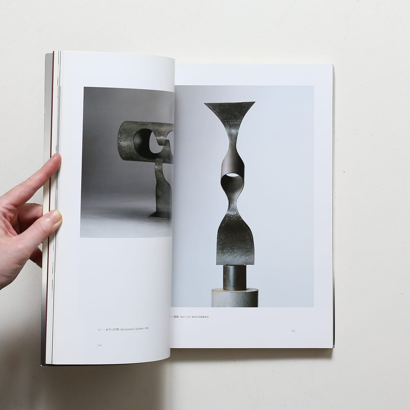 堀内正和の世界展 | 神奈川県立近代美術館 ほか | nostos books ノスト