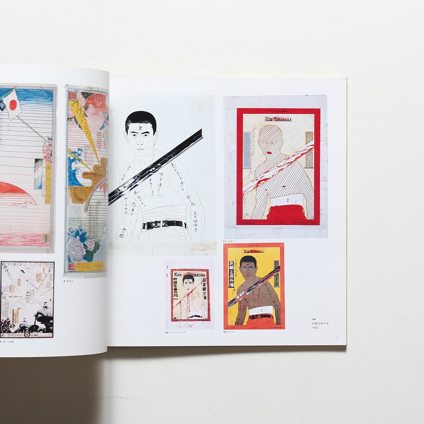 横尾忠則ポスター原画展 | 西脇市岡之山美術館 | nostos books ノスト