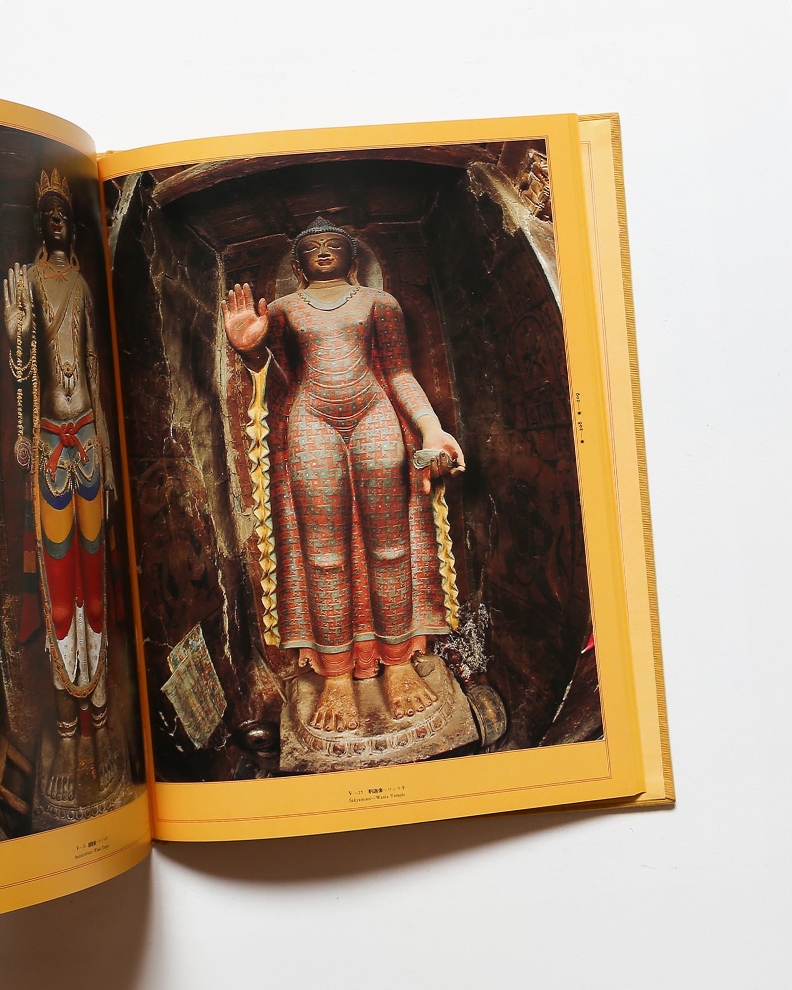 マンダラ 西チベットの仏教美術 | 加藤敬、杉浦康平 | nostos books