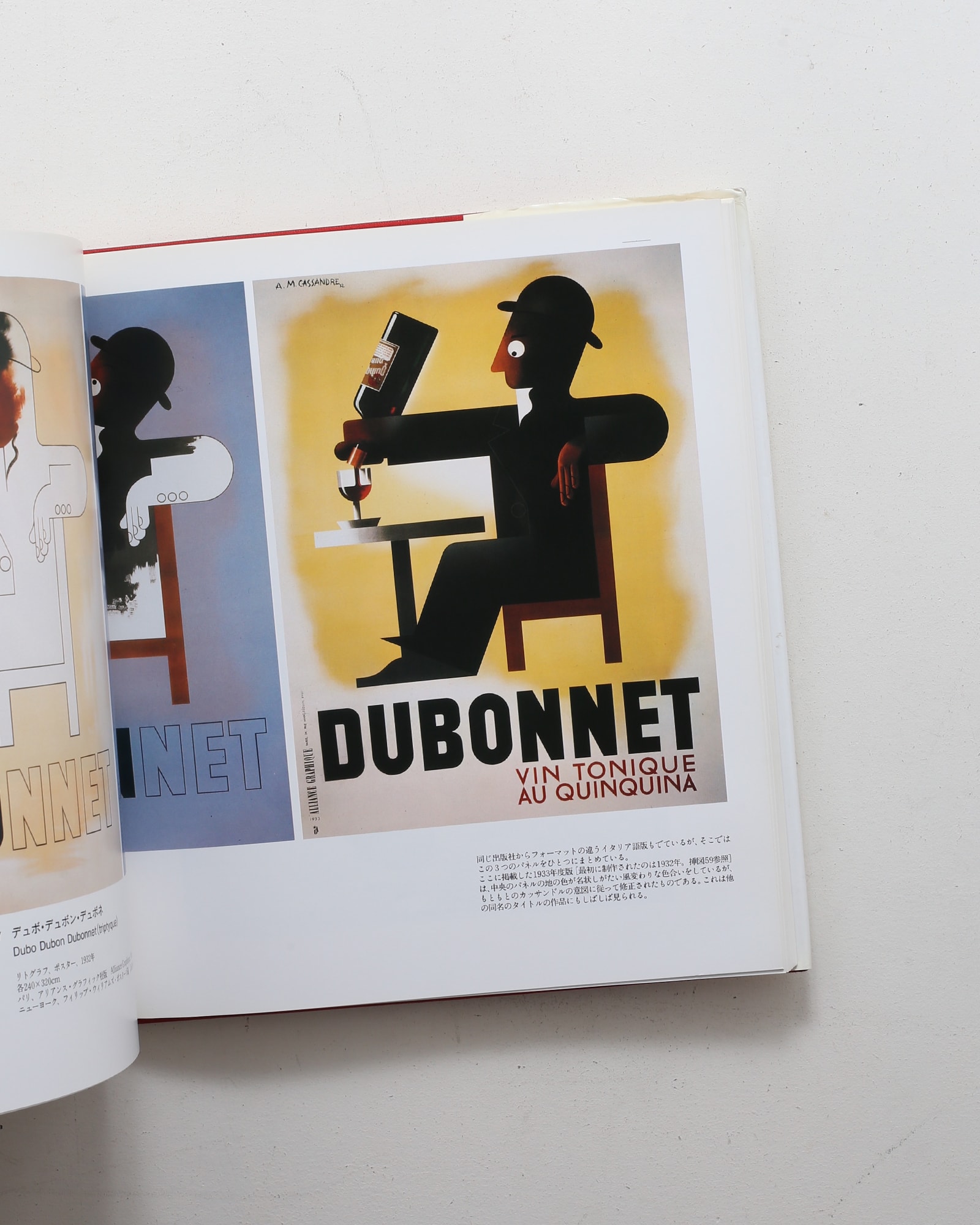 カッサンドル | アンリ・ムーロン | nostos books ノストスブックス