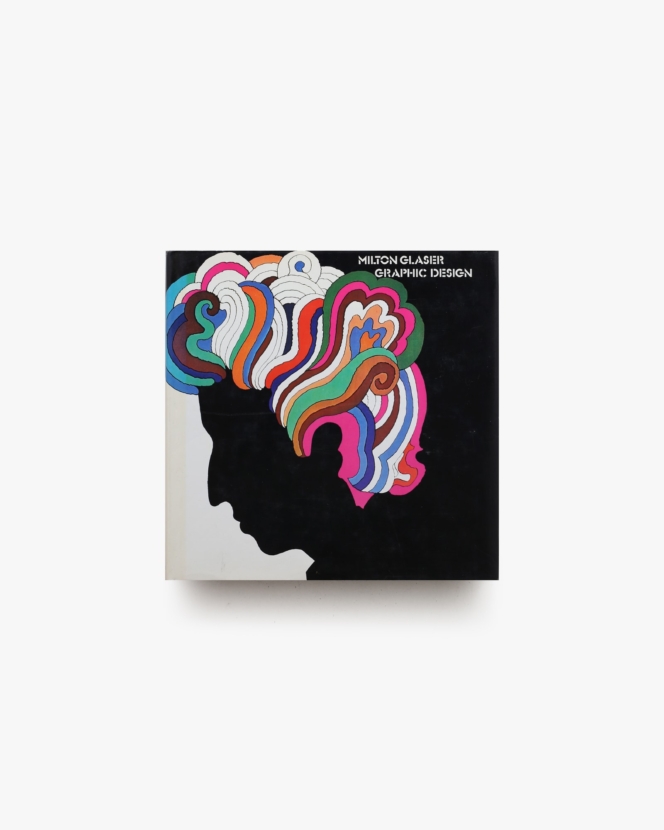 ミルトン・グレイサー | nostos books ノストスブックス