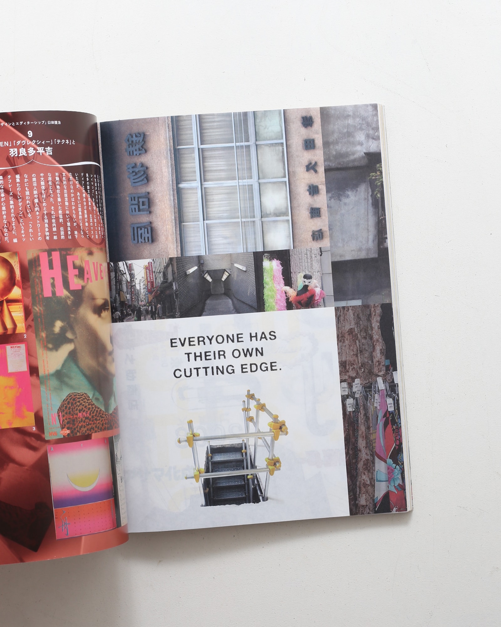 アイデア No.328 デザインの草の根 | nostos books ノストスブックス