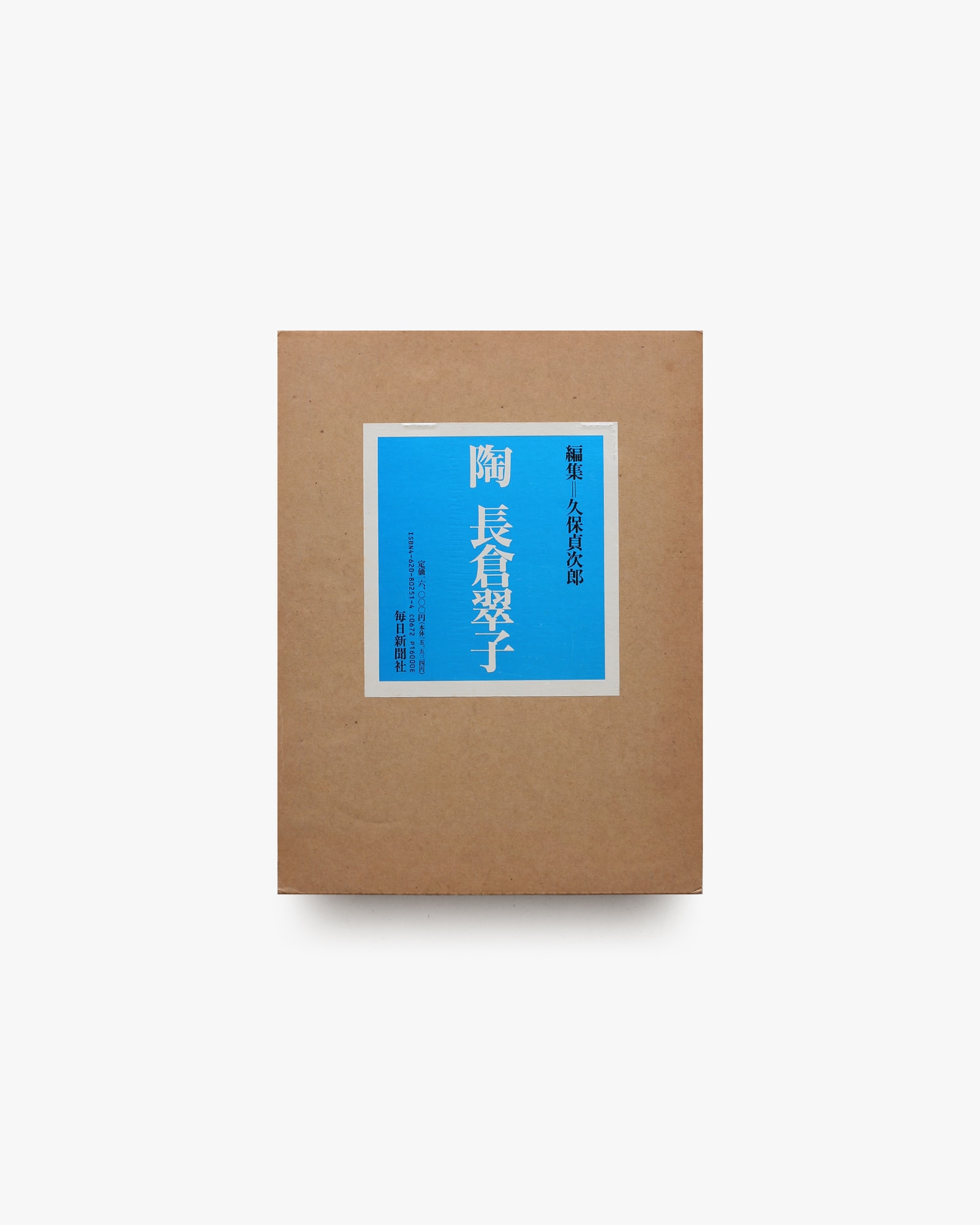 陶 長倉翠子 | nostos books ノストスブックス