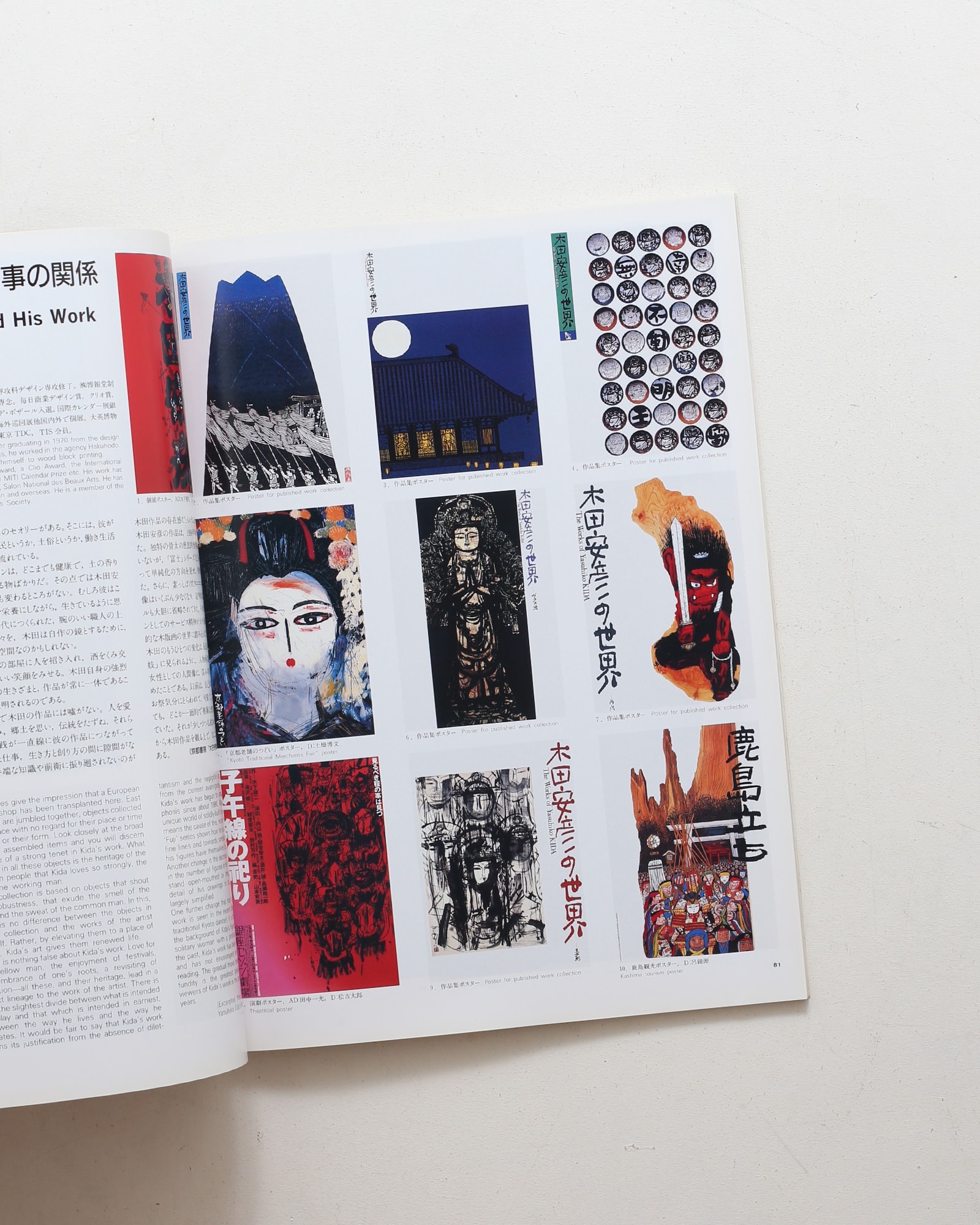 アイデア No.244 アンドレ・フランソワ | nostos books ノストスブックス