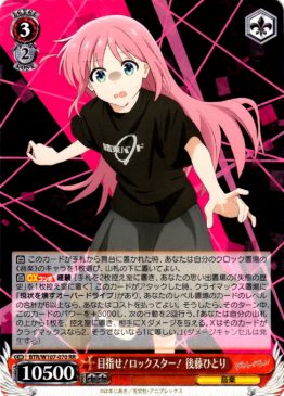 BTR/W107-037 目指せ！ロックスター！ 山田リョウ – NovaTCG