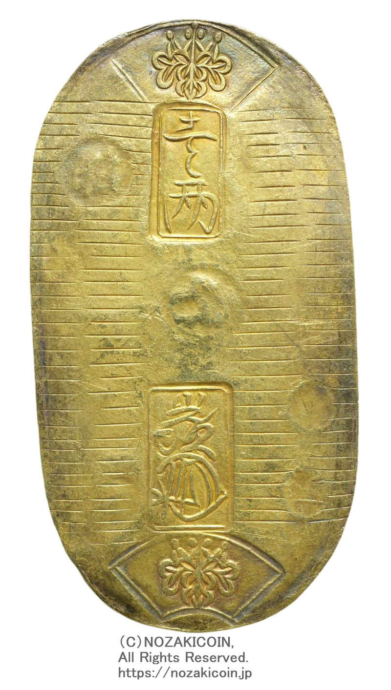 天保小判金 背刻印 大七 鑑定書付 158 – 野崎コイン